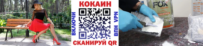 КОКАИН FishScale  Уржум 