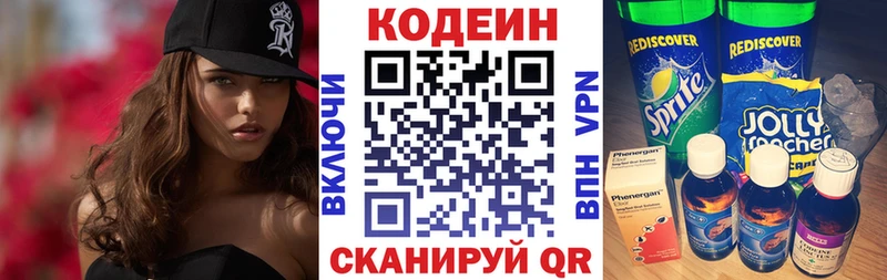МЕГА сайт  Уржум  Кодеиновый сироп Lean напиток Lean (лин) 