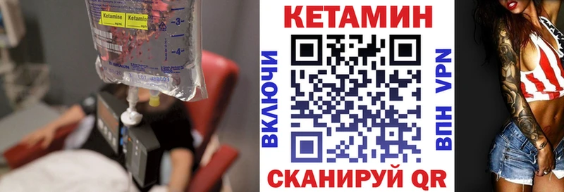 Кетамин VHQ Уржум