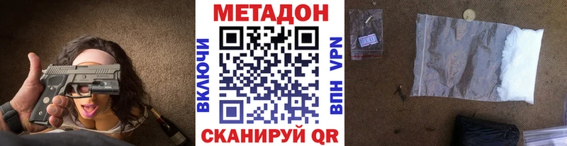 МЕТАДОН кристалл Уржум